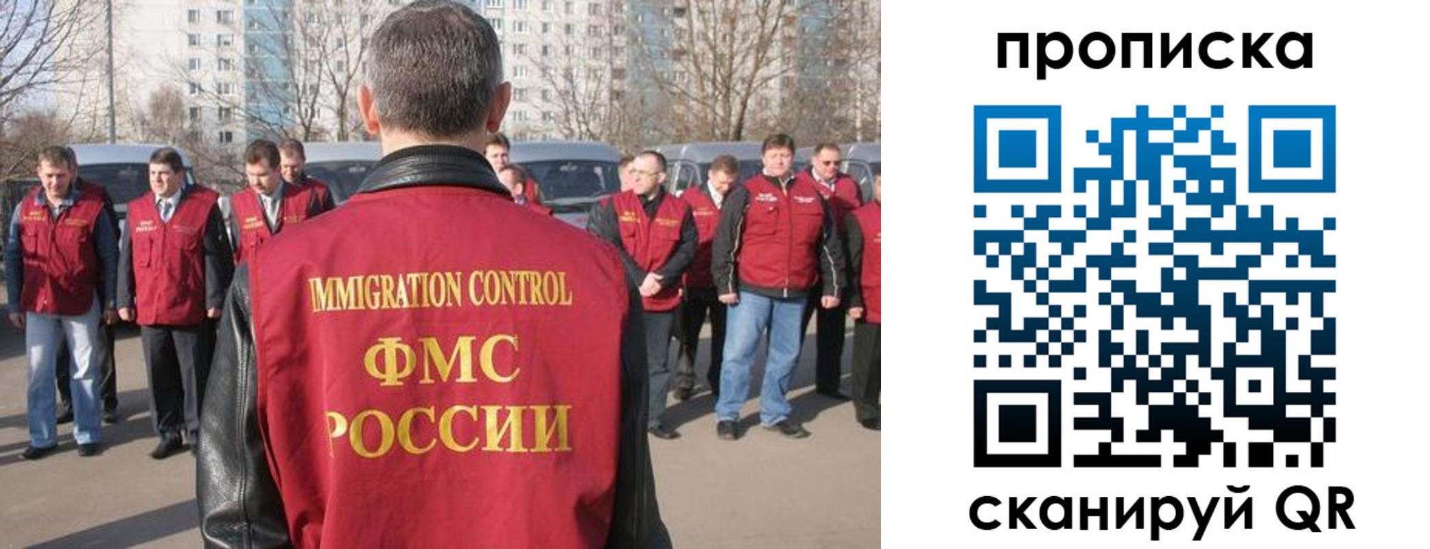 миграционный учет в Куровском